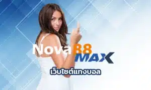 เว็บไซต์แทงบอล ถือว่าเป็นหนทางแห่งการหารายได้เสริมเข้ากระเป๋า การแทงบอลออนไลน์นั้นถือว่าได้รับความนิยม
