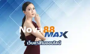 เว็บคาสิโนออนไลน์ ระดับพรีเมียมที่มาพร้อมมาตรฐานระดับโลก ต้องบอกเลยว่าเว็บที่มาจากยุโรปนี่แหละของจริง เว็บคาสิโน ไม่ผ่านเอเย่นต์