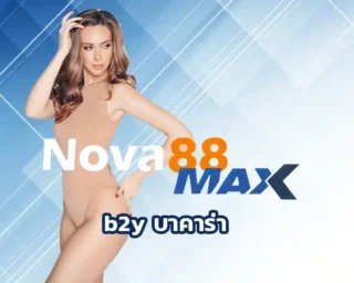 b2y บาคาร่า ถ้าพูดถึงบาคาร่า หลายคนอาจจะคิดว่ามันเป็นเกมที่เล่นยาก แต่จริง ๆ แล้ว ระบบ B2Y ทำให้มันง่ายขึ้นเยอะเลยนะ