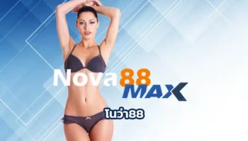 โนว่า88 กลยุทธ์การตลาดและการสร้างแบรนด์ของเว็บไซต์ที่นี่ ถือเป็นตัวอย่างที่น่าสนใจสำหรับแบรนด์ที่ต้องการเจาะตลาดกลุ่มวัยรุ่นและคนรุ่นใหม่