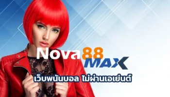 เว็บพนันบอล ไม่ผ่านเอเย่นต์ ดูแลลูกค้าเองแบบตรงๆ ไม่มีตัวกลางคอยกินส่วนต่าง คุณเลยมั่นใจได้ว่าเงินทุกบาททุกสตางค์ของคุณจะไม่มีหายไปไหน